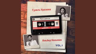 Гомер утэ