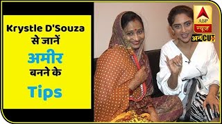 देखिये क्या हुआ जब Krystle D'Souza ने 'Imarti Devi' को दिए अमीर बनने के Tips |ABP Uncut|