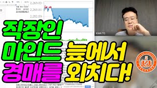 31기 고민타파! 직장인마인드의 늪에서 빠져나오려면? - 법원경매