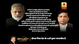 Master Stroke: Know the cases which led opposition to move impeachment motion against CJI