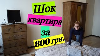 Аренда квартиры Запорожье. Mcdonalds.