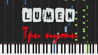 Lumen - Три пути [Synthesia Tutorial]