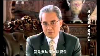 《历史转折中的邓小平》第31集 HDTV 完整版 马少骅 Deng Xiao Ping EP31