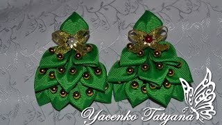 Мастер класс по созданию новогодней ёлочки канзаши из репсовой ленты / DIY