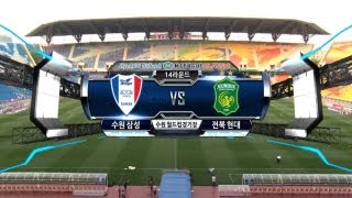 [프로축구] 수원 삼성 : 전북 현대 경기 하이라이트(06.26)