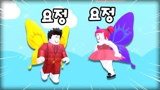 요정이 됐어요!! [요정왕국을 만들자!] 로블록스 탁주 쪼꼬