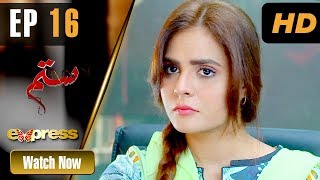 Pakistani Drama | Sitam - Episode 16 | Express TV Dramas | Beenish Chohan, Wahaj Ali, Faiq Khan