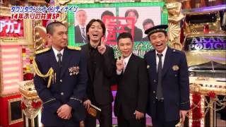 ナイナイが「アカン警察」で、14年振りにダウンタウンと共演!