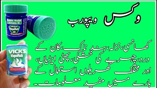 vicks vaporub uses in urdu hindi
