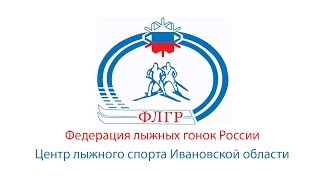 ЦЛС Иваново гонка Туманова Шуя 2017