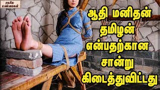 World’s Most Cruel Punishments || Unknown Facts In Tamil