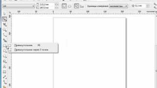 CorelDRAW X5 для начинающих. Набор инструментов (1.4)