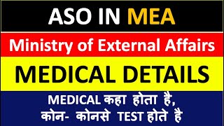 ASO in MEA medical exam complete details| SSC CGL 2018 and 2019 Aspirants must watch