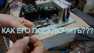 Станок с ЧПУ это просто Подключение индуктивного датчика