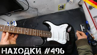 Убойные МУЗЫКАЛЬНЫЕ НАХОДКИ! Собираем группу:) | Мои находки на свалке в Германии №495