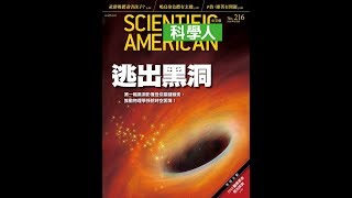 2020.02.13 蘭萱時間 專訪【科學人雜誌 2月號】李家維教授
