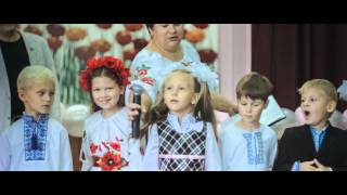 1 Вересня (Перший раз у перший клас )