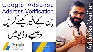 AdSense Address Verification Without PIN Successfully in Pakistan (2018) Urdu