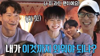 “오빠 나 신경 좀 써라!” 송지효, 김종국과 투닥거리며 ‘부부 콩트’에 진심