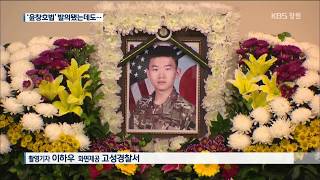 윤창호법' 발의에도…잇단 음주운전 사고