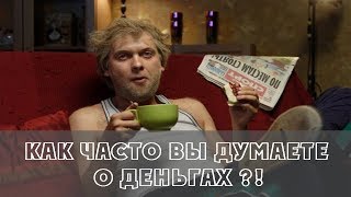 Как абсолютно бесплатно избавиться от проблем с деньгами