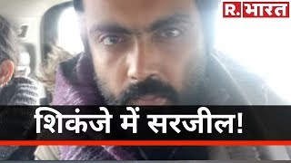Sharjeel पर लगातार कस रहा कानून का शिकंजा, Delhi लाए जाने के बाद Saket Court में होगी पेशी!