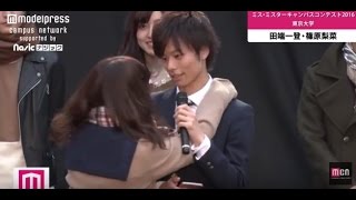 【ミス&ミスターキャンパスコンテスト2016】東京大学 14/19 胸キュンシチュエーション 篠原梨菜・田端一登