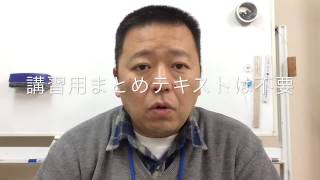 中学受験春期講習について ほとんどは無駄だよ