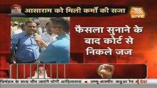 रेप केस में आसाराम को उम्रकैद की सजा; सजा सुनकर आसाराम रो पड़ा | Breaking News
