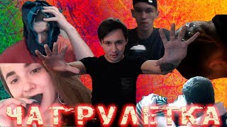 НА ЧТО ГОТОВЫ ЛЮДИ РАДИ ДЕНЕГ В ЧАТ РУЛЕТКЕ