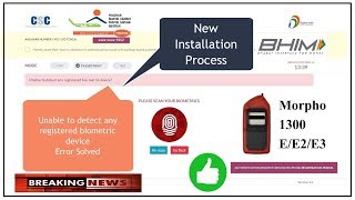 Morpho 1300 E2 New Rd Service|RD Service For CSC AUA Version 2.2