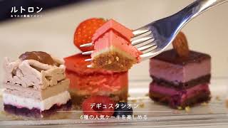 本場パリの本格的なお菓子を堪能 六本木「パティスリー・サダハルアオキ・パリ」