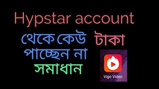 Hypstar Transfer failed problem solved