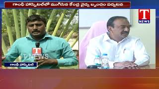 Live Report : Central Doctors Unit Tour Ends in Gandhi Hospital | Coronavirus | T News Telugu