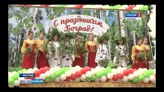 Боград отпраздновал свой юбилей. 30.07.2018