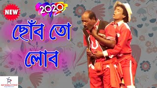 অধীর মন্ডল পঞ্চরস নতুন 2020 !! Adhir Mondal Pancharas New 2020 !! Part - 1