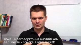 Как быстро выучить много английских слов. Пересказ. Часть 3