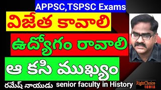 Group-1 Group-2  Exams #RameshNaidu - Senior faculty #RightChoiceIndia #VegireddyHariChakravarthy