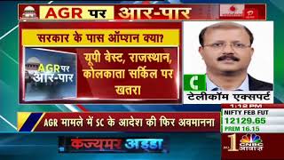 AGR बकाए पर सुप्रीम कोर्ट के आदेश के बाद वोडाफोन ने कहा-कुछ दिनों में करेंगे पेमेंट | Awaaz Samachar