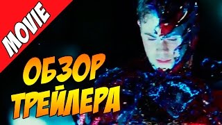 Могучие Рейнджеры - тизер трейлер [Обзор Трейлера]