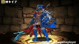 パズドラ「日経トレンディ 2位獲得記念イベント ゴッドフェス外伝」レアガチャ50連 神出現確率24%【西洋神/悪魔シリーズ超絶×3UP】2013/06/16