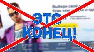 DIAMOND RP ЗАКРЫВАЕТ СЕРВЕРА - ЧТО БУДЕТ ДАЛЬШЕ? | ГТА САМП