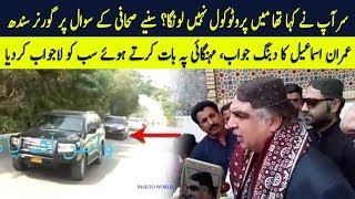 Governor Sindh Imran Ismail Comment About His VIP Protocol - PTI Imran Khan News