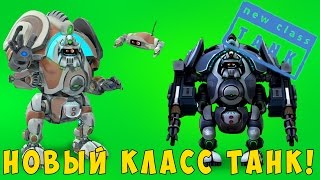 Батла. Новый класс. Танк!