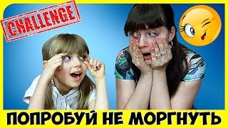 ЧЕЛЛЕНДЖ ПОПРОБУЙ НЕ МОРГНУТЬ: Настя против мамы! Ищем игрушки в кукурузных палочках РУЗИК