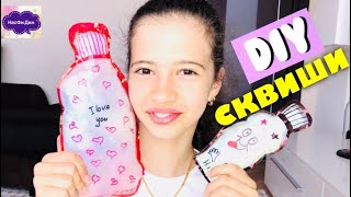 DIY Прозрачные СКВИШИ НЕ из бумаги / Как сделать сквиши из пленки / Squishy Антистресс