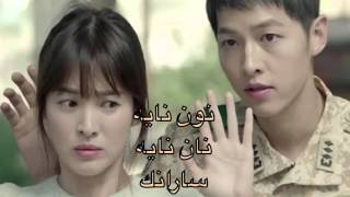 نطق اغنية مسلسل احفاد الشمس always بالعربي