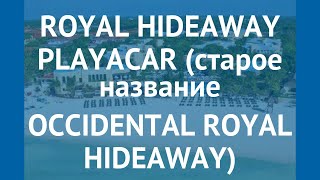 ROYAL HIDEAWAY PLAYACAR (старое название OCCIDENTAL ROYAL HIDEAWAY) 5* обзор