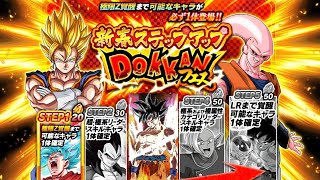 ?? 2020 STEP UP-BANNER - ERSTES SUMMON VIDEO (Deutsch) (DBZ: Dokkan Battle)