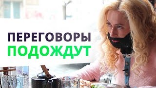 Женское поведение, отталкивающее мужчин. БЖ. Юлия Ланске